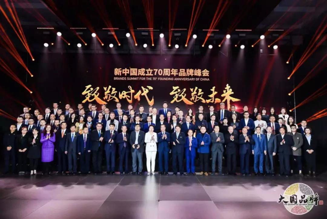 致敬时代，中国欧宝体育app荣膺“新中国成立70年70品牌”